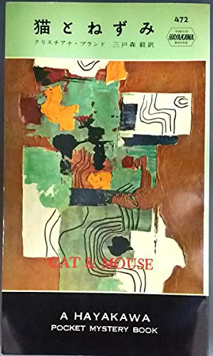 中古】 半導体クラスターへのシナリオ シリコンアイランド九州の