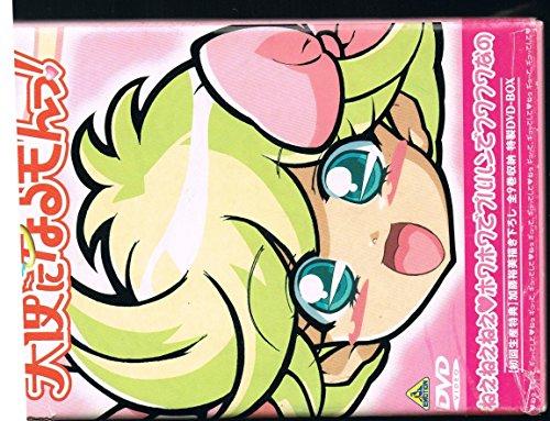 天使になるもんっ! 全9巻セット [DVDセット](中古品)