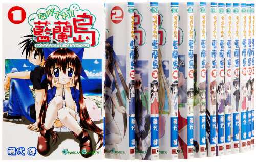 ながされて藍蘭島 コミック 1-26巻セット (ガンガンコミックス)(中古品)の通販は 14,268円