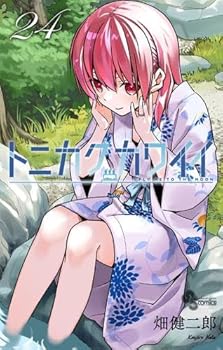 トニカクカワイイ　コミック　1-24巻セット(中古品)