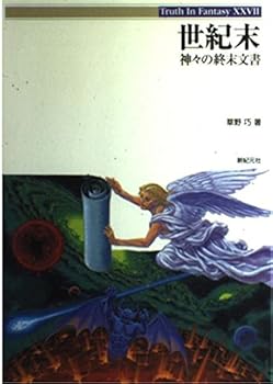 書籍]/世界犯罪組織研究 マフィア、暴力団、三合会の組織構造分析 / 原
