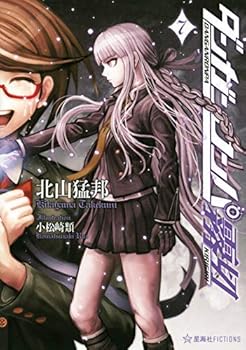 ダンガンロンパ霧切 ライトノベル 1-7巻セット /北山猛邦 (講談社