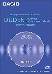 CASIO Ex-word データプラス専用追加コンテンツCD-ROM XS-DU01(デューデン独独辞典)(中古品)