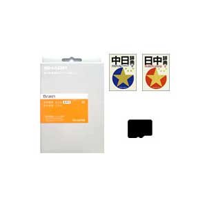 シャープ 電子辞書用コンテンツカード 音声付中国語辞書カード HZ-CA70M(中古:未使用・未開封)