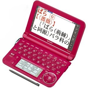 専用品 シャープ カラー電子辞書Brain レッド系 PW-A7400-R(品