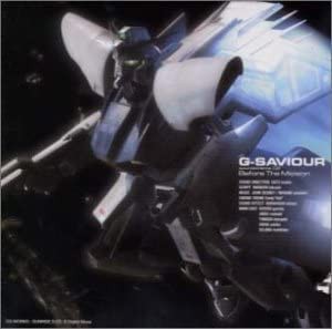 「GーSAVIOUR」サウンドシネマ 第2話“ビフォー・ザ・ミッション” [CD](中古品)