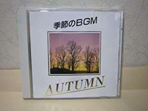 季節のBGM“秋” [CD](中古品)