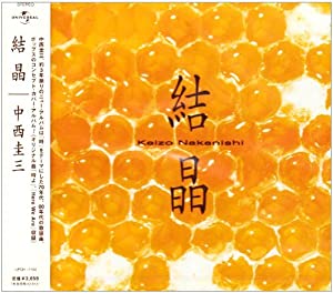 結晶 [CD](中古品)の通販は 5,192円