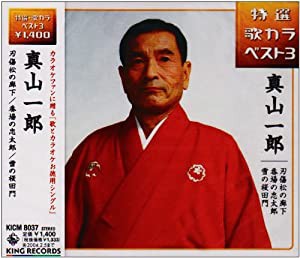 秋葉工房 presents 歌ってみたコレクション 青もふ [CD](中古品