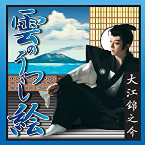 雲のうつし絵 [CD](中古品)