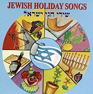 Jewish Holiday Songs [CD](中古品)