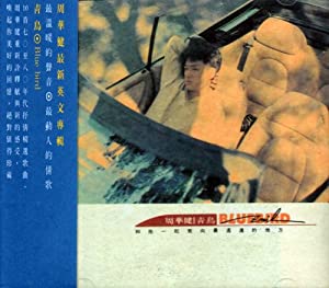 青鳥/BLUEBIRD(台湾盤) [CD](中古品)