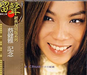 記念 [CD](中古品)