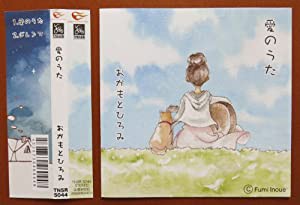 愛のうた [CD](中古品)