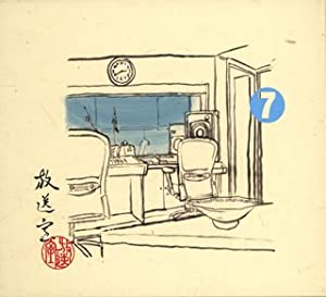 放送室(7) [CD](中古品)
