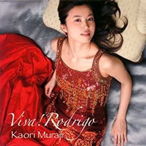 Viva!Rodrigo [CD](中古品)