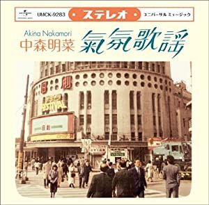 ムード歌謡 〜歌姫昭和名曲集〜(初回限定盤)(DVD付) [CD](中古品)の通販は