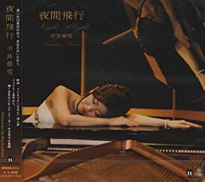 夜間飛行 [CD](中古品)