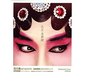 花旦 [CD](中古品)