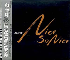 舊愛還是最美 精選輯 [CD](中古品)の通販は