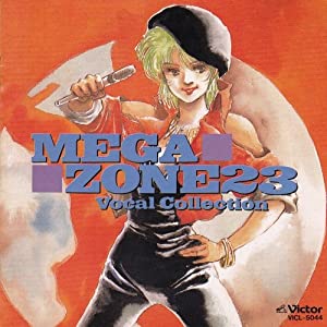 Mega Zone 23: Vocal Collection [CD](中古品)の通販は