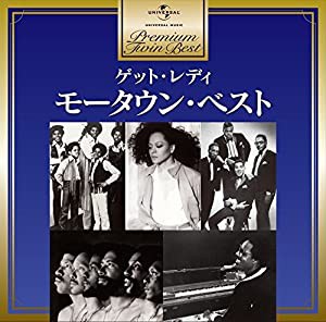 プレミアム・ツイン・ベスト モータウン [CD](中古品)