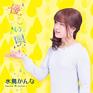 優しい唄 [CD](中古品)の通販は