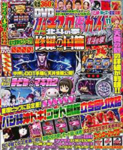 パチスロ必勝ガイド 2016年 11月号(中古品)の通販は その他本 パチスロ必勝ガイド 2016年 11月号(中古品)の通販は その他本