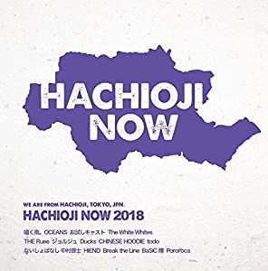 八王子NOW2018 [CD](中古品)