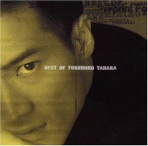 BEST OF 田原俊彦 [CD] 田原俊彦(中古品)の通販は