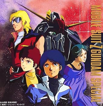 機動戦士Zガンダム SPECIAL [CD] TVサントラ(中古:未使用・未開封) 4,083円
