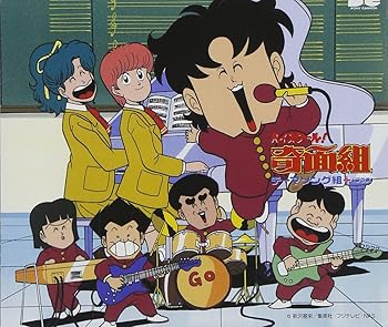 「ハイスクール!奇面組」テーマソング組 (プラス) [CD] TVサントラ(中古:未使用・未開封)