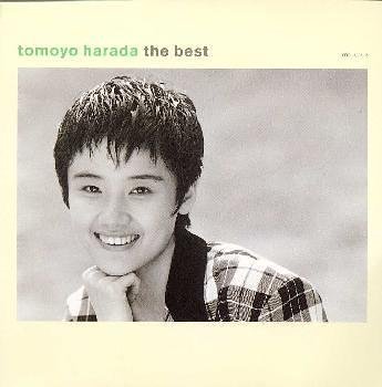 原田知世 〜GOLDEN J-POP / THE BEST [CD] 原田知世(中古品)の通販は