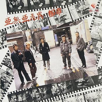 亜無亜危異都市 [CD] アナーキー(中古品)の通販は 4,682円