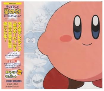 星のカービィ サントラ [CD] TVサントラ(中古品)の通販は 29,077円