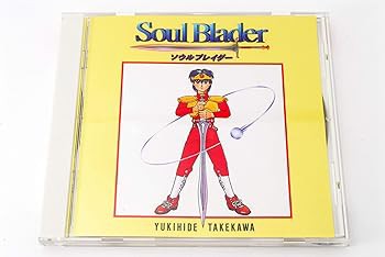 ソウルブレイダー [CD] タケカワユキヒデ(中古品)