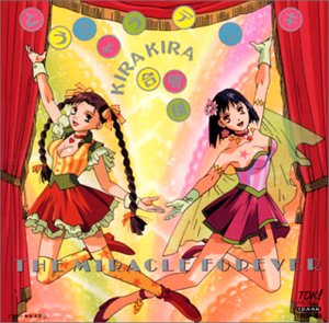 とうきょうデンキKIRA KIRA合唱団 [CD] オムニバス(中古品)の通販は