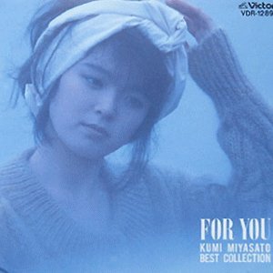 FORYOUベストコレクション [CD] 宮里久美(中古品)の通販は