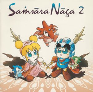 サンサーラ・ナーガ2 [CD] ゲーム・ミュージック(中古品)