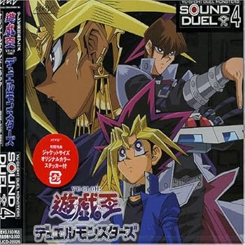 遊戯王デュエルモンスターズ サウンドデュエル4 [CD] TVサントラ(中古品)
