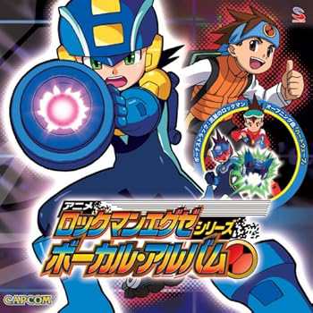 アニメ「ロックマンエグゼ」シリーズ ボーカル・アルバム [CD] TVサントラ(中古品)