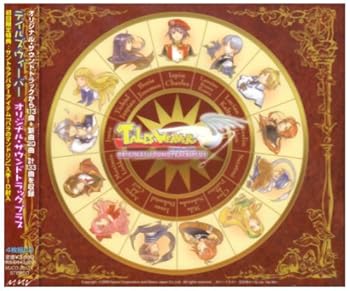 中古　「テイルズウィーバー」オリジナル・サウンドトラック　動作確認済み 中古「テイルズウィーバー」オリジナル・サウンドトラック動作