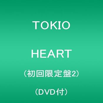 HEART(初回限定盤2)(DVD付) [CD] TOKIO(中古品)