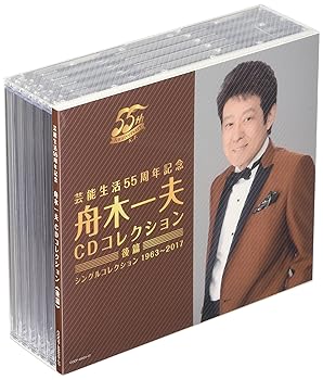 芸能生活55周年記念 舟木一夫CDコレクション 後篇 [CD] 舟木一夫(中古:未使用・未開封)の通販は 9,285円
