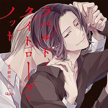 ラベルド・タイトロープ・ノット [CD] 増田俊樹(中古:未使用・未開封)の通販は 4,961円