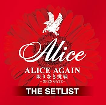 ALICE AGAIN 限りなき挑戦 -OPEN GATE- THE SETLIST [CD] アリス(中古:未使用・未開封)