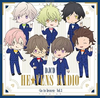 DJCD「HE★VENS RADIO~Go to heaven~」Vol.3 [CD] 緑川 光(中古:未使用・未開封)の通販は