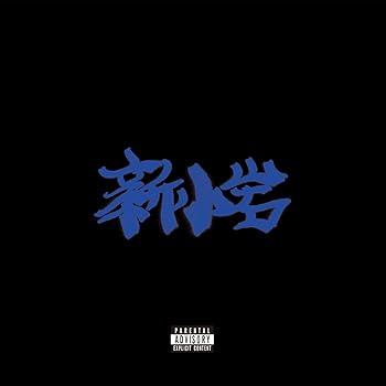 The N.E.X.T. ZONE THE DARKNESS ZORN CD ZONE THE DARKNESS〈CD〉 THE