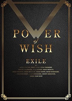 POWER OF WISH (初回生産限定盤)(CD+3Blu-ray) [CD] EXILE(中古:非常に良い)の通販は