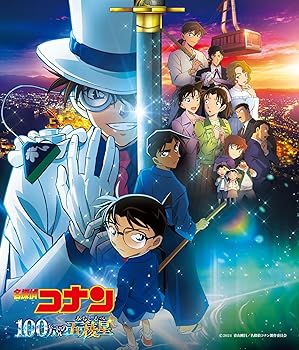 劇場版 『名探偵コナン 100万ドルの五稜星』オリジナル